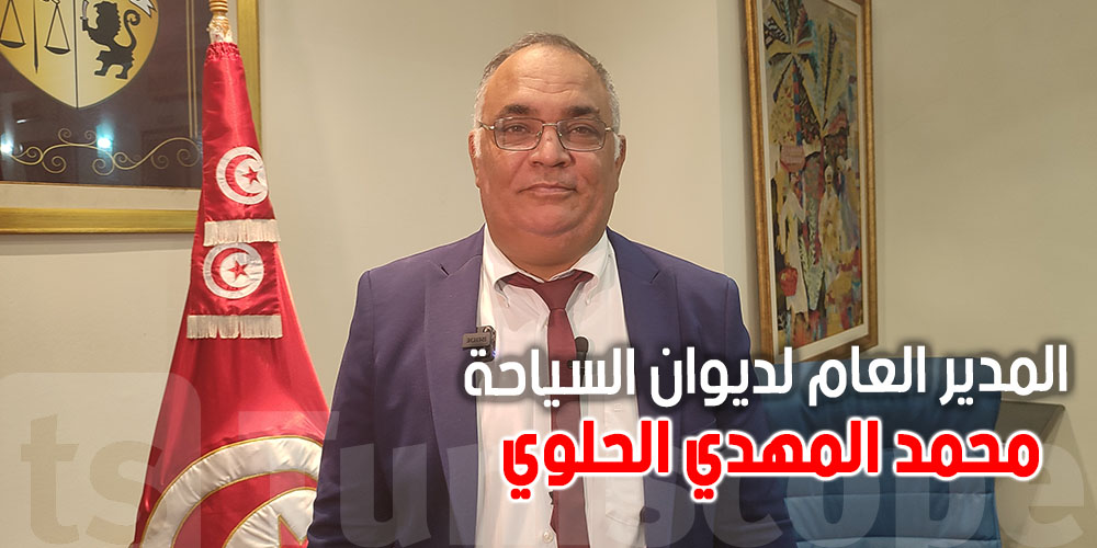 بالفيديو :  المدير العام لديوان السياحة يكشف بالارقام تحسن المؤشرات السياحية 
